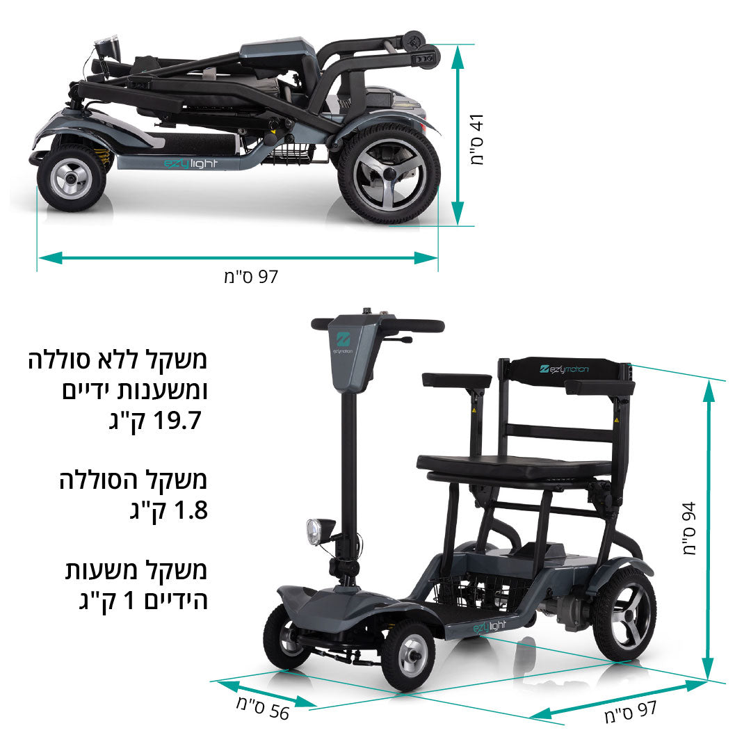 קלנועית מתקפלת  EZY LIGHT