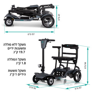 קלנועית מתקפלת  EZY LIGHT